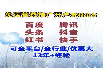 信息流开户返点攻略：实战案例教你如何快速开户